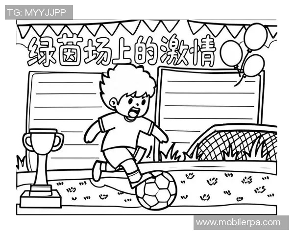 在绿茵场上追逐梦想小学生们的足球成长故事